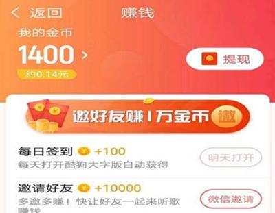 酷狗音乐大字版每天签到在哪里 酷狗音乐大字版每天签到位置介绍