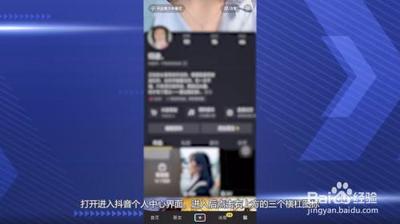 抖音怎么看自己浏览的历史记录 抖音看自己浏览的历史记录教程