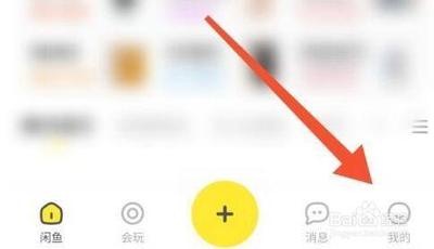 闲鱼ip地址怎么改 闲鱼ip地址修改方法