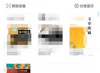 微信读书怎么隐藏书架 微信读书怎么隐藏书架