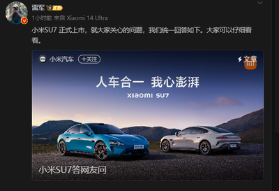 小米汽车怎么预约试驾 小米汽车设置预约试驾的方法