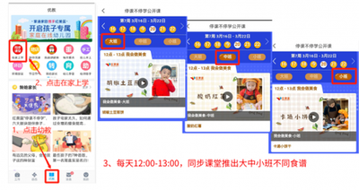 掌通家园怎么换班级 掌通家园更换班级流程介绍