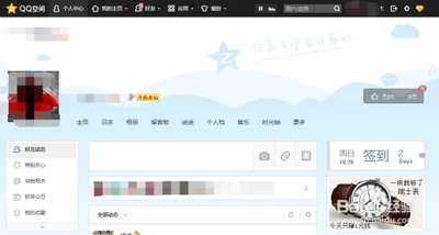 qq好友亲密度怎么提升 qq好友亲密度提升方法