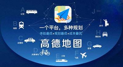 高德地图家人地图在哪里 高德地图家人地图位置介绍