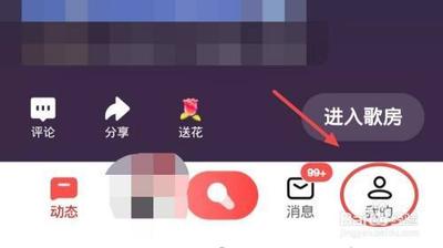 全民k歌声音实验室在哪-全民k歌查找声音实验室的方法 全民k歌声音实验室在哪-全民k歌查找声音实验室的方法