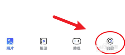 一刻相册怎么关闭手机号登录