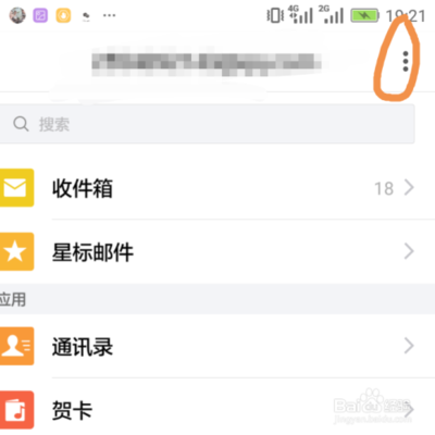 手机QQ邮件怎么发图片给对方 手机QQ邮件发送图片教程