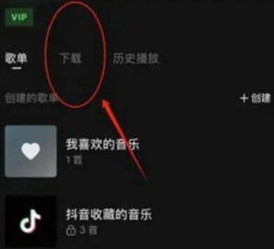 抖音作品被别人收藏怎么查看 抖音查看作品被收藏的教程