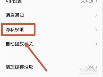 全民K歌手机型号怎么隐藏 全民K歌隐藏手机型号的方法