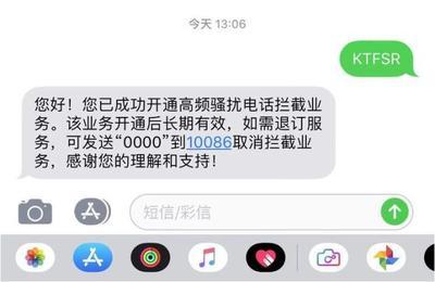 中国联通怎么拦截骚扰电话短信 中国联通拦截骚扰电话短信教程 中国联通怎么拦截骚扰电话短信 中国联通拦截骚扰电话短信教程