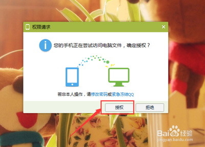 怎么在手机上查看电脑上的文件