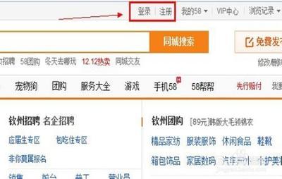 58同城怎么投简历 58同城投简历的方法 58同城怎么投简历 58同城投简历的方法
