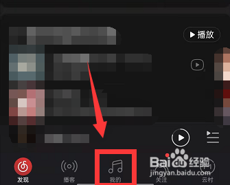 网易云音乐云盘怎么批量删除 网易云音乐云盘批量删除教程