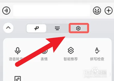微信键盘声音怎么关掉