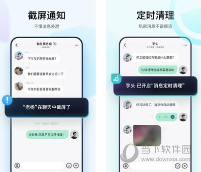 默往怎么开启群成员截屏通知 默往群聊截屏通知开启方法