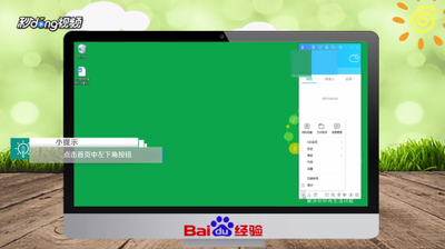QQ自动回复怎么设置 QQ自动回复怎么设置