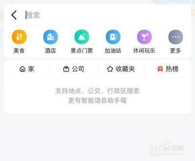 高德地图全景地图怎么开 高德地图全景地图打开方法