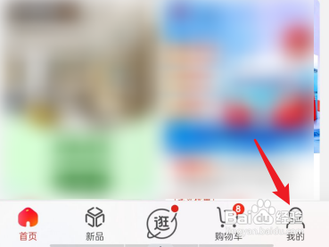 京东会员自动续费怎么取消 京东会员plus自动续费取消教程
