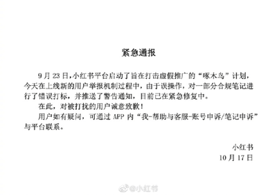 微博该用户被博主限制互动什么意思 微博该用户被多名博主限制互动意思介绍