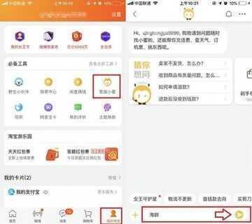 怎么查自己淘宝注册时间 手机淘宝注册时间查询教程