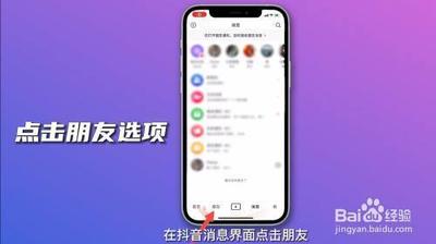 抖音扫一扫在哪里找的 抖音扫一扫在哪里找的