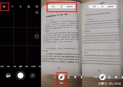 百度翻译手机版拍照翻译怎么用 百度翻译拍照翻译使用方法 百度翻译手机版拍照翻译怎么用 百度翻译拍照翻译使用方法