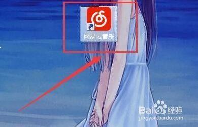 网易云音乐怎么换头像 网易云音乐换头像教程