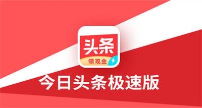 头条搜索极速版如何转存文件 头条搜索极速版转存文件的方法 头条搜索极速版如何转存文件 头条搜索极速版转存文件的方法