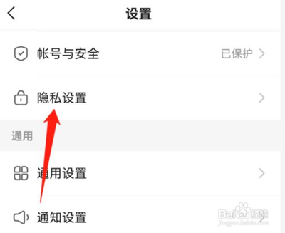 快手极速版怎么让别人看不到我的收藏 快手极速版让别人看不到我的收藏的方法