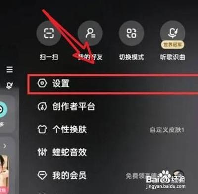 酷狗音乐点赞通知怎么关闭 酷狗音乐关闭点赞通知的教程