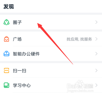 躺平怎么当圈主 创建圈子成为圈主方法