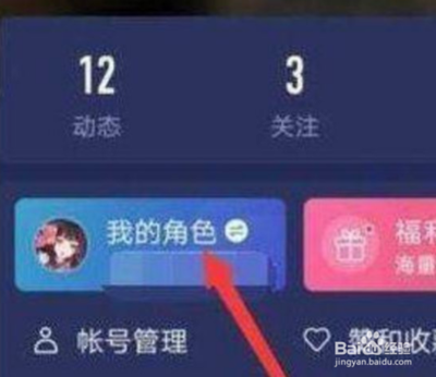 网易大神角色绑定码在哪里 网易大神角色绑定码查看方法