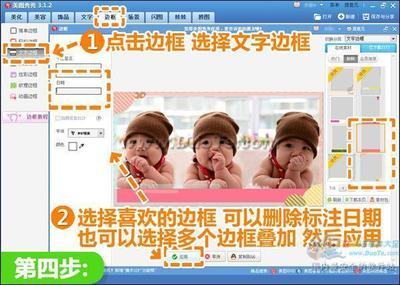 美图秀秀文字边框怎么弄 美图秀秀设置文字边框的方法