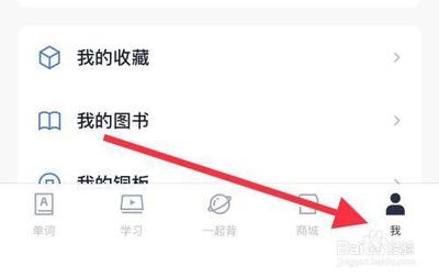 百词斩怎么设置打卡样式 百词斩设置打卡样式方法