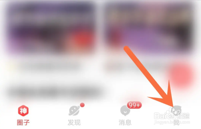 网易大神怎么取消关注 网易大神取消关注步骤介绍 网易大神怎么取消关注 网易大神取消关注步骤介绍