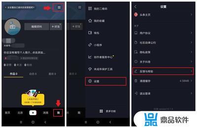 抖音新上的聊天室怎么开 抖音新上的聊天室开启教程