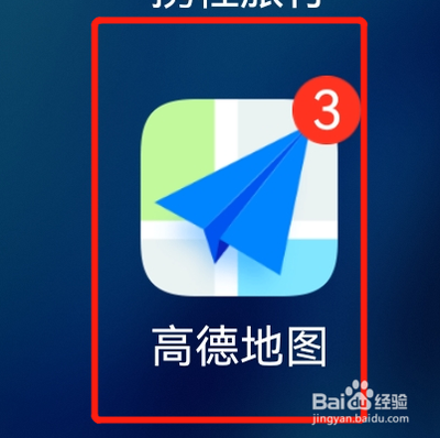 高德地图账号怎么退出登录 高德地图账号退出登录的方法 高德地图账号怎么退出登录 高德地图账号退出登录的方法