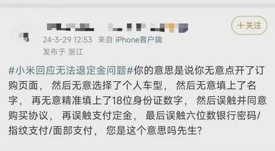 小米汽车怎么下单购买 小米汽车下单购买的方法