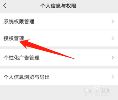 全民k歌小游戏用户授权怎么取消 全民k歌关闭小游戏用户授权的方法