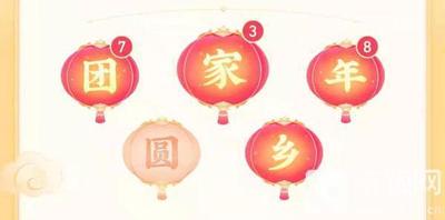 抖音点亮灯笼哪个最难得 抖音最难灯笼点亮攻略