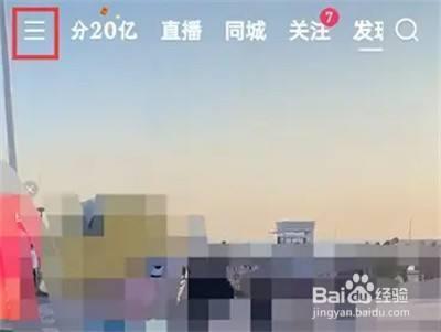 快手极速版授权管理怎么解除 快手极速版解除授权管理的教程 快手极速版授权管理怎么解除 快手极速版解除授权管理的教程