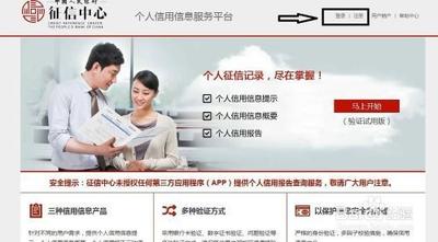 中国人民银行征信中心怎么查个人征信 中国人民银行征信中心查个人征信流程