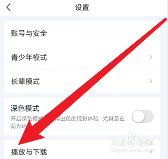 爱奇艺语音助手小艺怎么唤醒 爱奇艺开启语音助手小艺步骤介绍