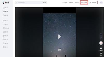 抖音网页版怎么取消定时发布 抖音网页版定时视频取消发布教程