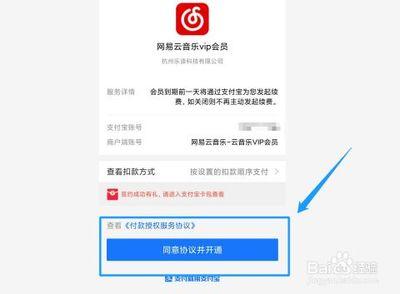 网易云音乐云贝过期怎么查 网易云音乐云贝过期查询教程