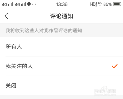快手极速版评论通知怎么设置 快手极速版设置评论通知的方法