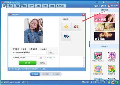 美图秀秀如何p图修改文字 美图秀秀p图修改文字的方法