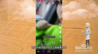 抖音年度总结报告怎么看 抖音个人年度总结报告查看方法