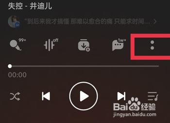 qq音乐车载模式在哪里 qq音乐查找车载模式的教程