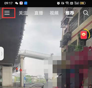 抖音火山版聊天数据修复在哪里 抖音火山版查找聊天数据修复功能的方法 抖音火山版聊天数据修复在哪里 抖音火山版查找聊天数据修复功能的方法